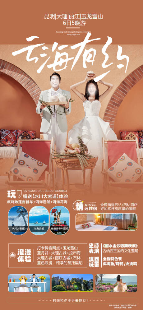 源文件下载【云海有约】编号：63990020941187644
