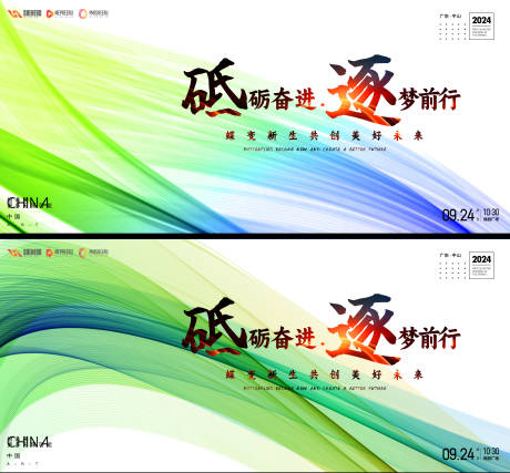 源文件下载【享设计】搜索编号：77050021141558349【会议展板】