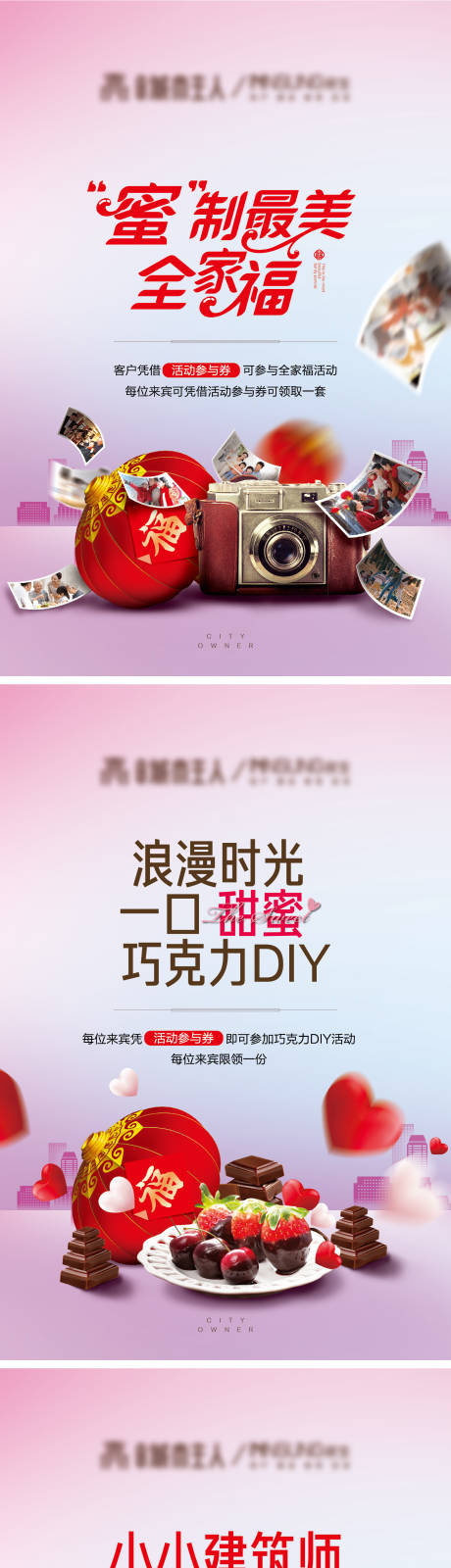 源文件下载【地产活动海报】编号：26490021007036934