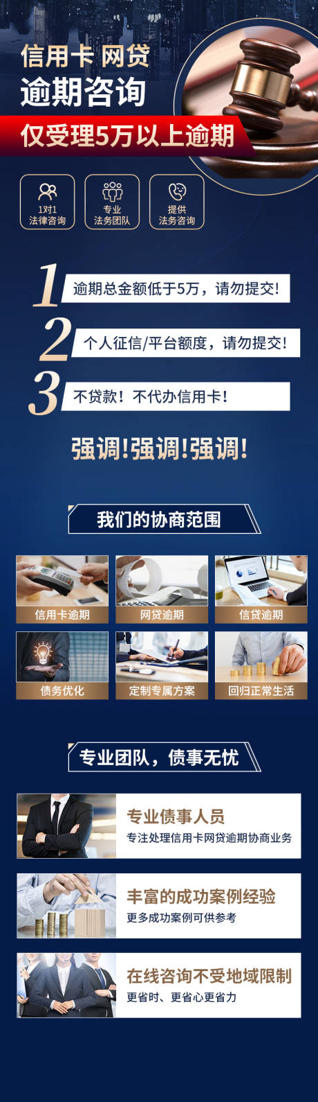 源文件下载【宣传长页】编号：87560020713964950