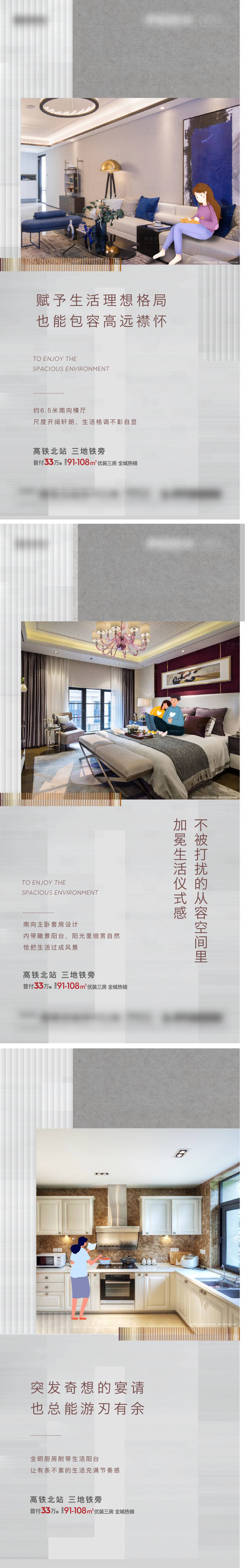 源文件下载【享设计】搜索编号：38030021171408755【价值点系列海报  】