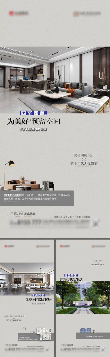 源文件下载【地产洋房价值点海报】编号：27320020846464775