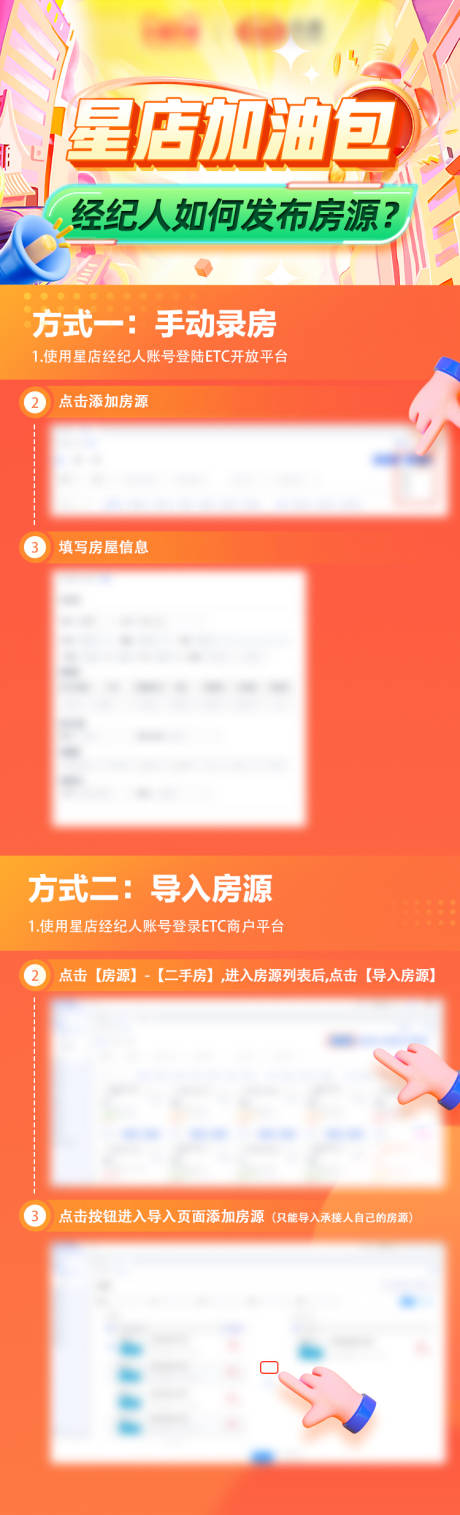 源文件下载【经纪人产品介绍长图海报】编号：20231201162620648