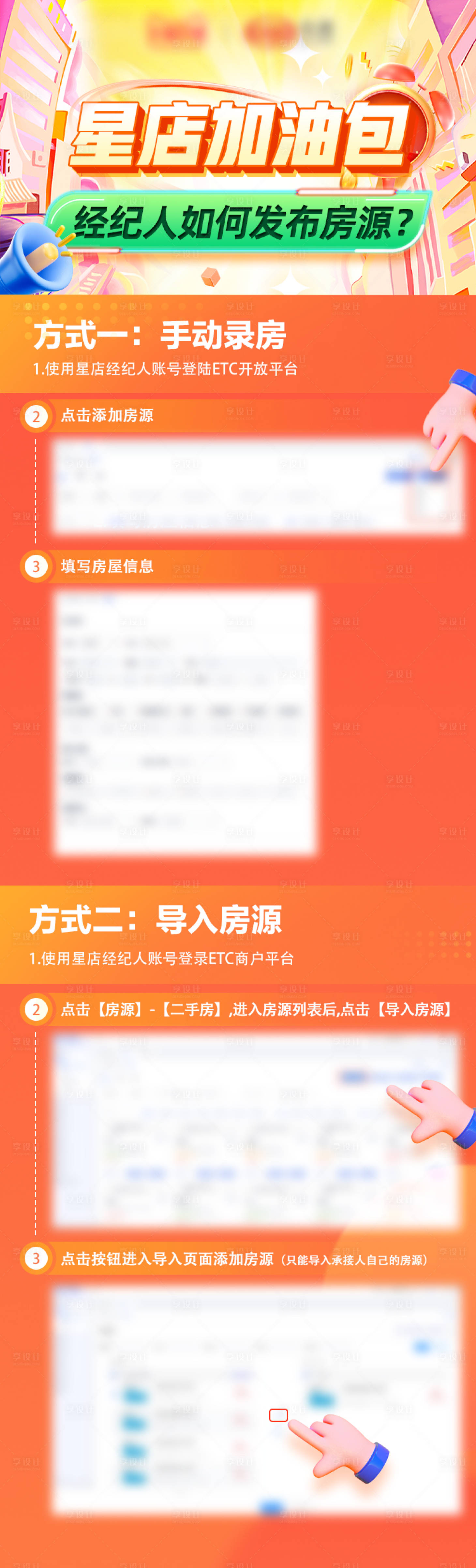 源文件下载【经纪人产品介绍长图海报】编号：44810020719872686
