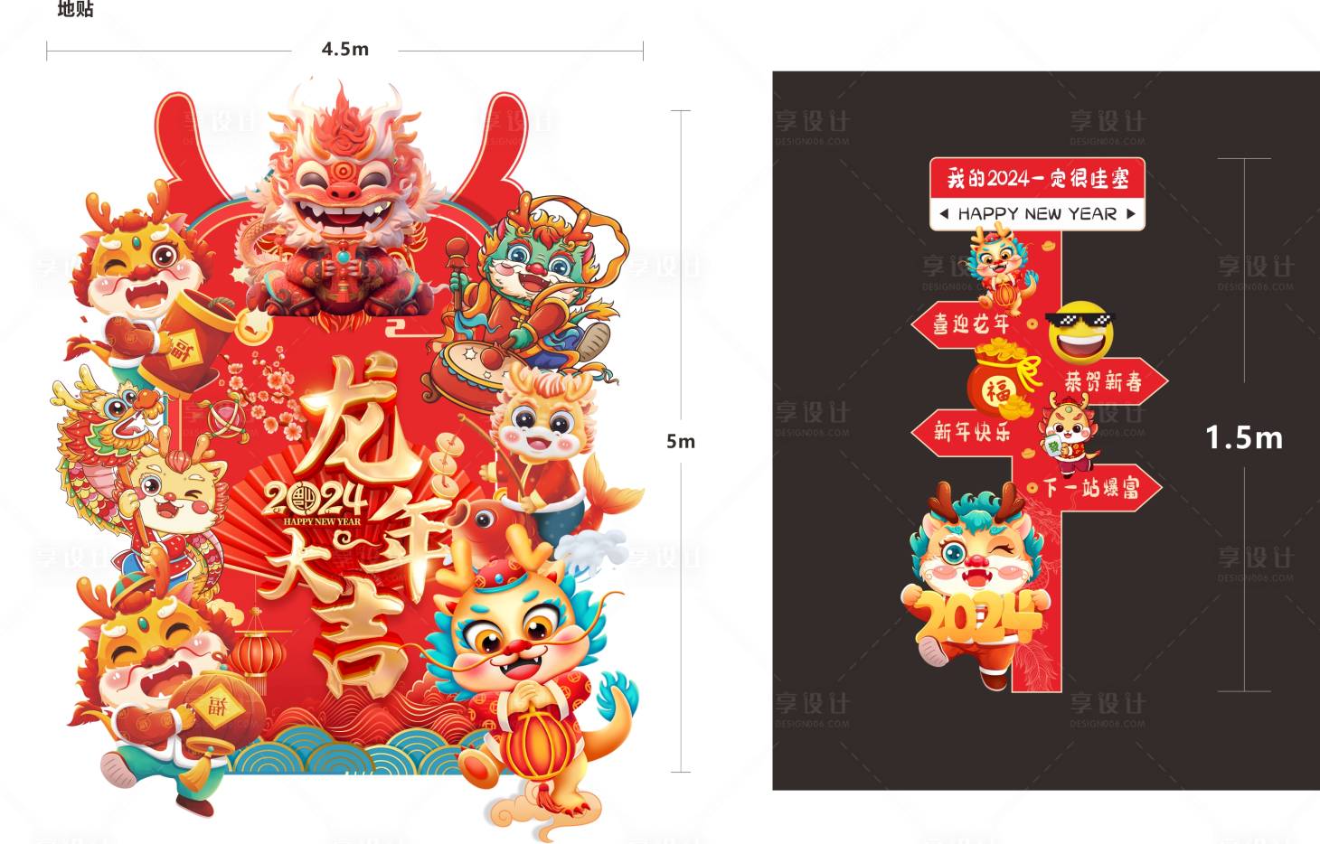 源文件下載【享設計】搜索編號：22570021247599694【新年包裝物料】