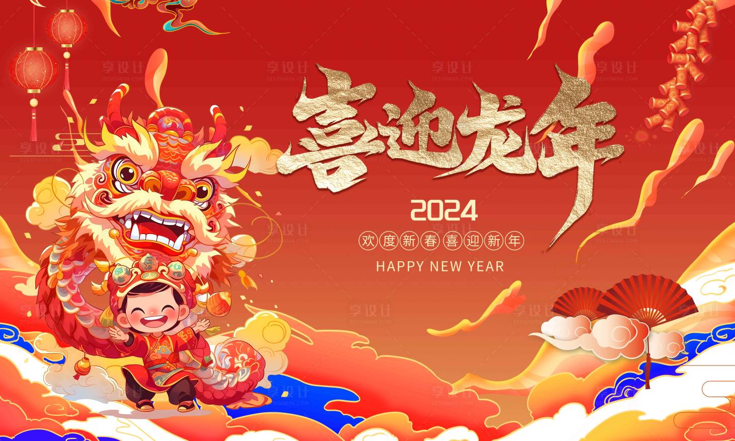 源文件下载【2024龙年大吉龙年海报 】编号：31050020850401875