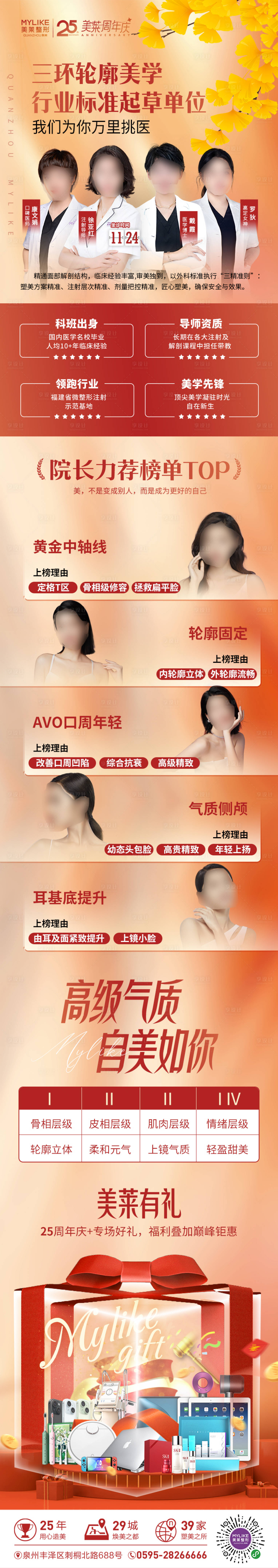 源文件下載【享設計】搜索編號：21590020768606335【院長力薦榜單TOP】