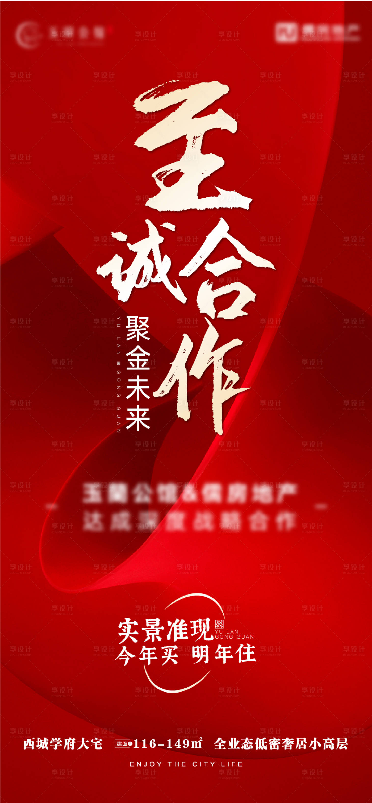 源文件下载【合作共赢刷屏】编号：20231221162621012