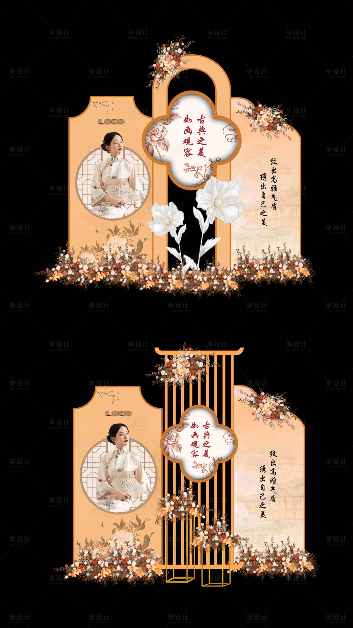 源文件下载【享设计】搜索编号：33290020840156008【古典美陈】