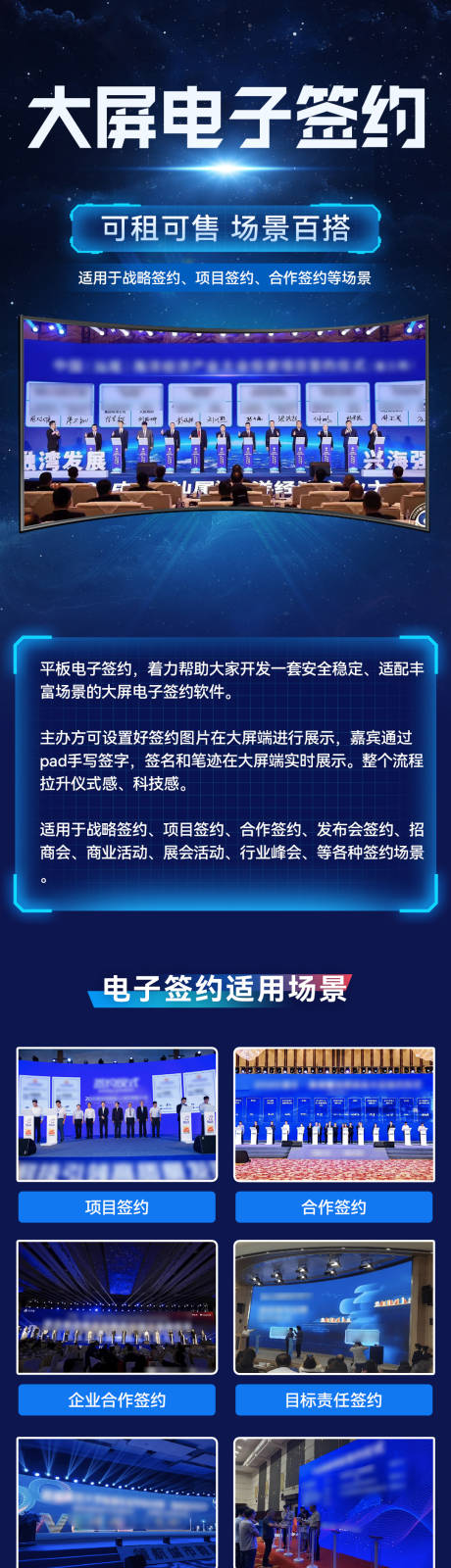 源文件下載【享設(shè)計】搜索編號：73670020822032546【大屏科技長圖】