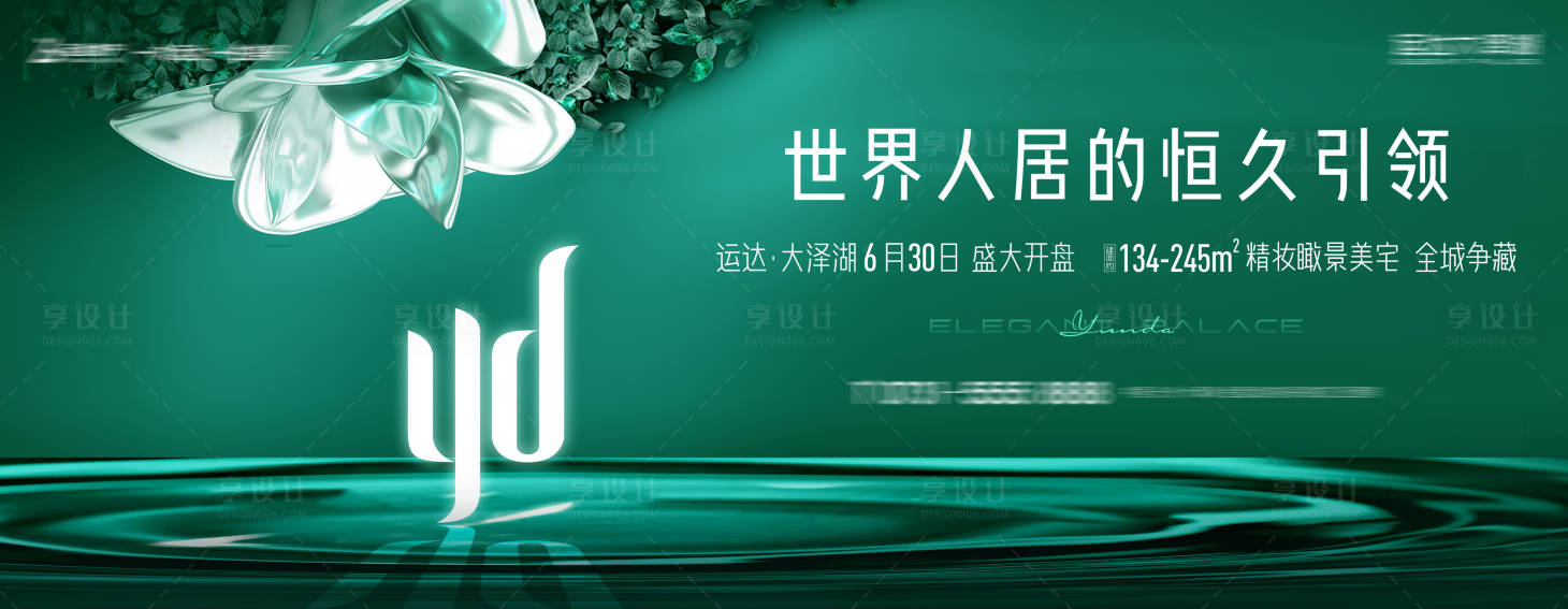 源文件下載【地產開盤主畫面】編號：77630021163407071