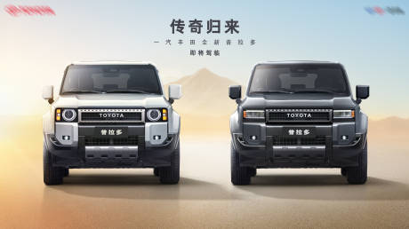 源文件下载【汽车试驾海报】编号：74520020764929910