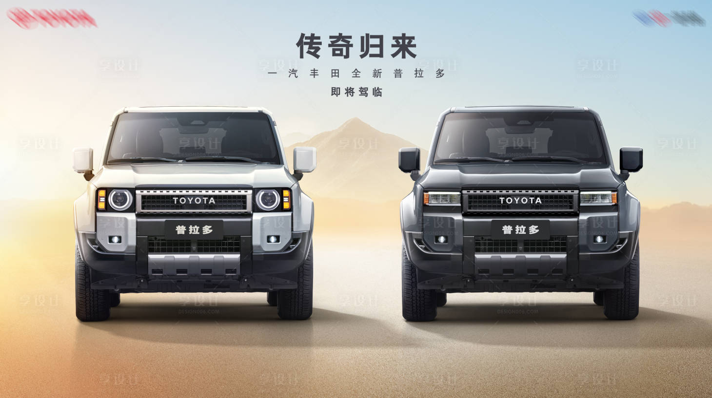 源文件下載【享設(shè)計】搜索編號：74520020764929910【汽車試駕海報】