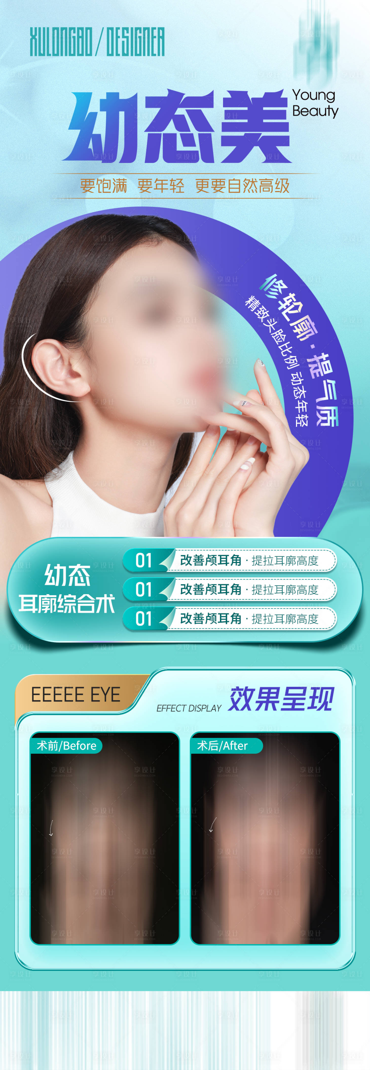 源文件下载【幼态美】编号：42280020962557855