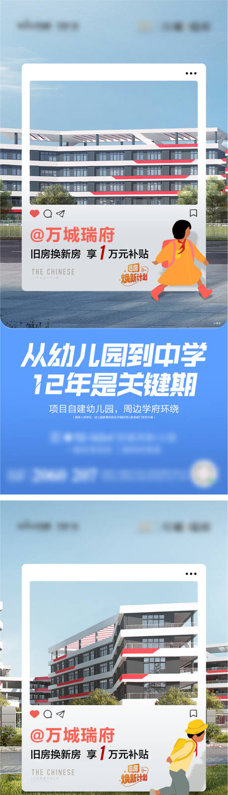 源文件下载【教育系列单图】编号：70750021178488691