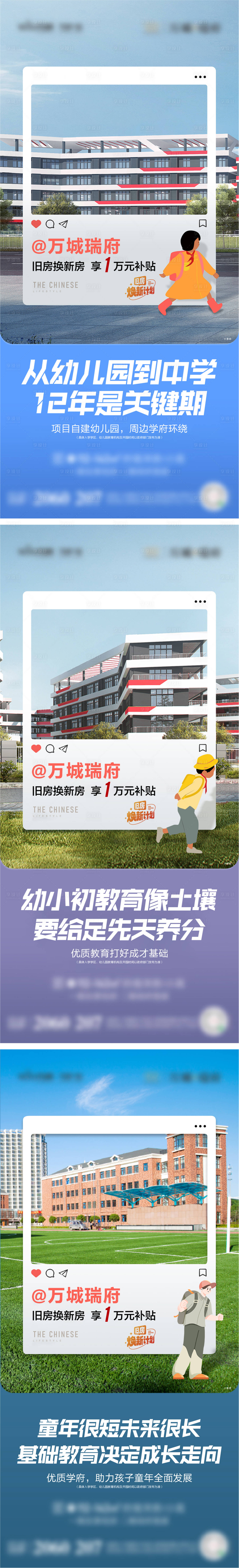 源文件下載【享設計】搜索編號：70750021178488691【教育系列單圖】