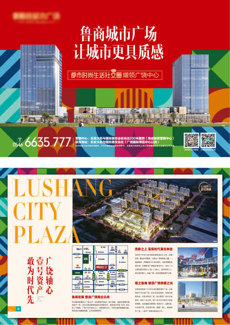 源文件下载【商铺DM宣传单】编号：56680020945352379