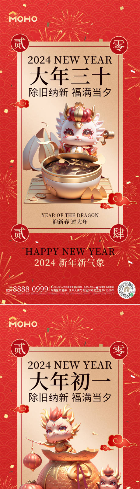 源文件下載【享設計】搜索編號：60270021183765468【新年喜慶海報】