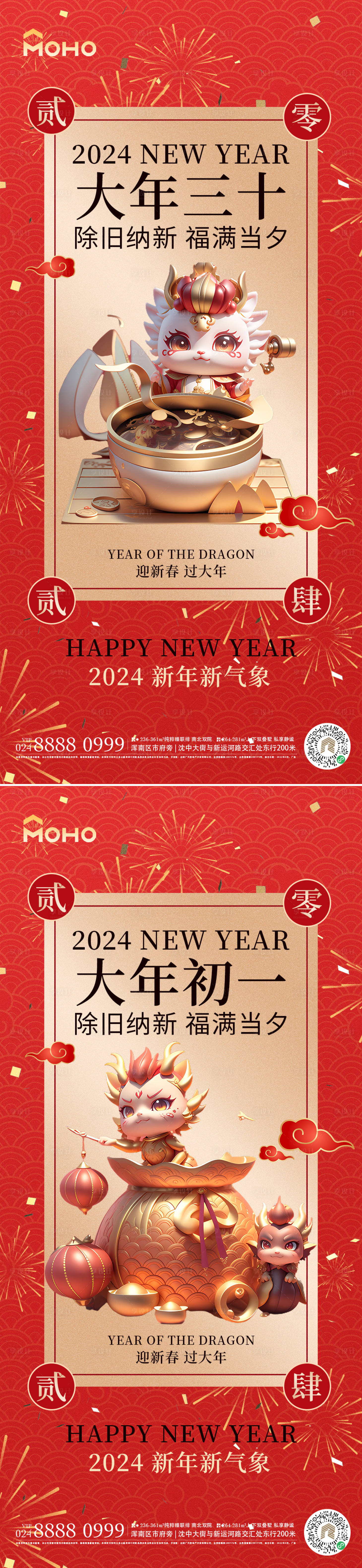 源文件下载【享设计】搜索编号：60270021183765468【新年喜庆海报】