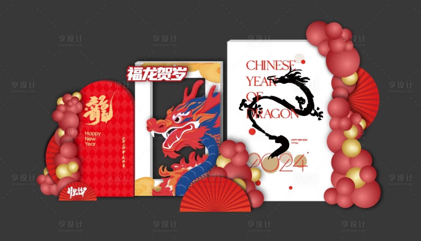 源文件下載【福龍賀歲年會堆頭美陳】編號：65660021019225112