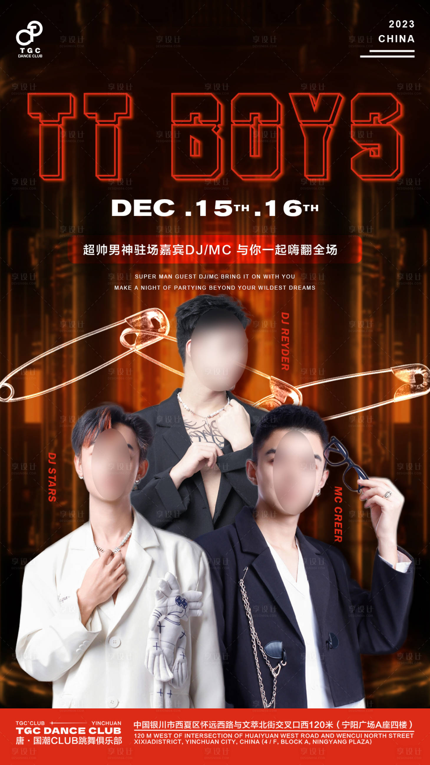 源文件下载【享设计】搜索编号：76410021046977503【酒吧嘉宾 】