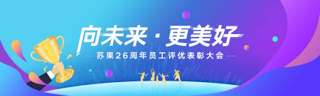 源文件下载【享设计】搜索编号：22050021060275978【未来背景板】