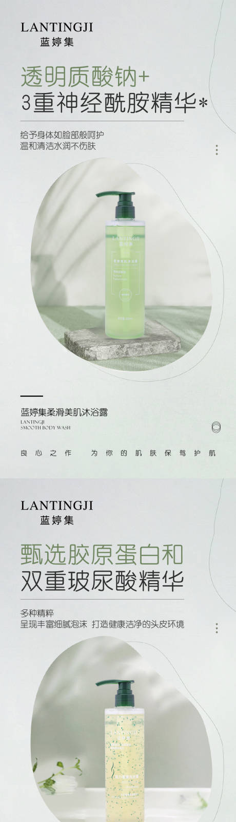 源文件下载【洗发护发沐浴产品海报】编号：48000020913468405