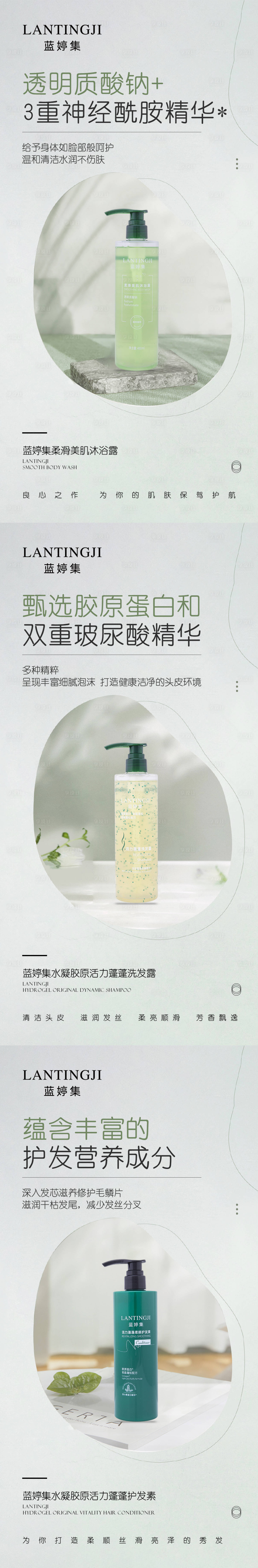 源文件下載【洗發護發沐浴產品海報】編號：48000020913468405