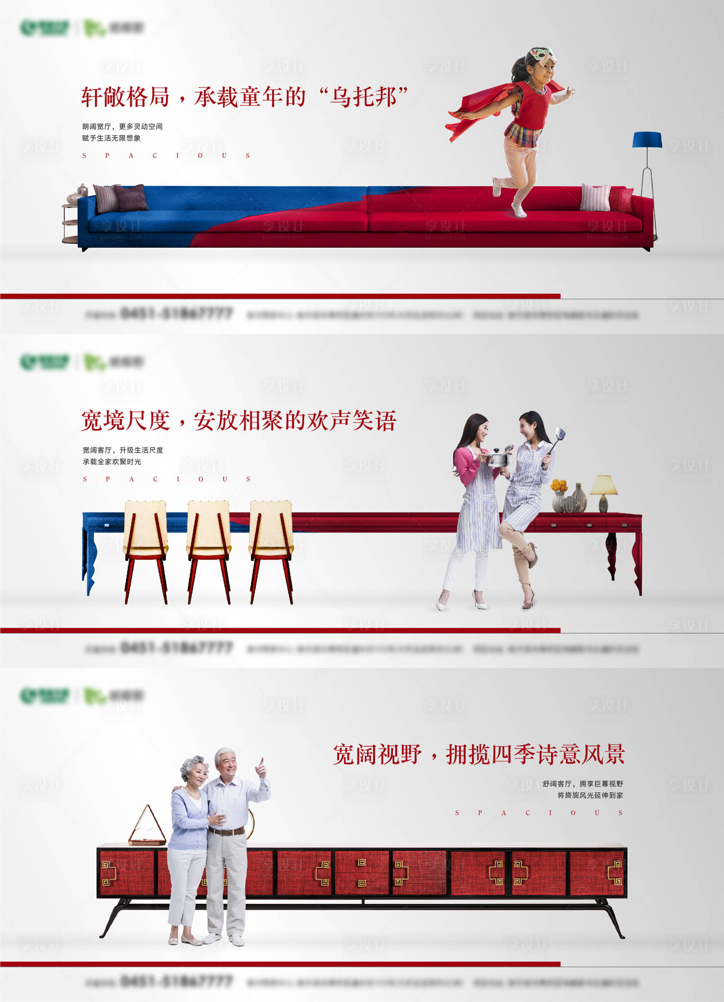 源文件下载【地产价值点系列海报】编号：15970020981834253