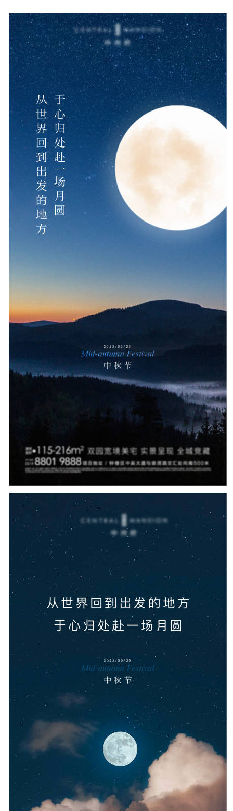 源文件下载【享设计】搜索编号：21990021018658624【中秋海报】