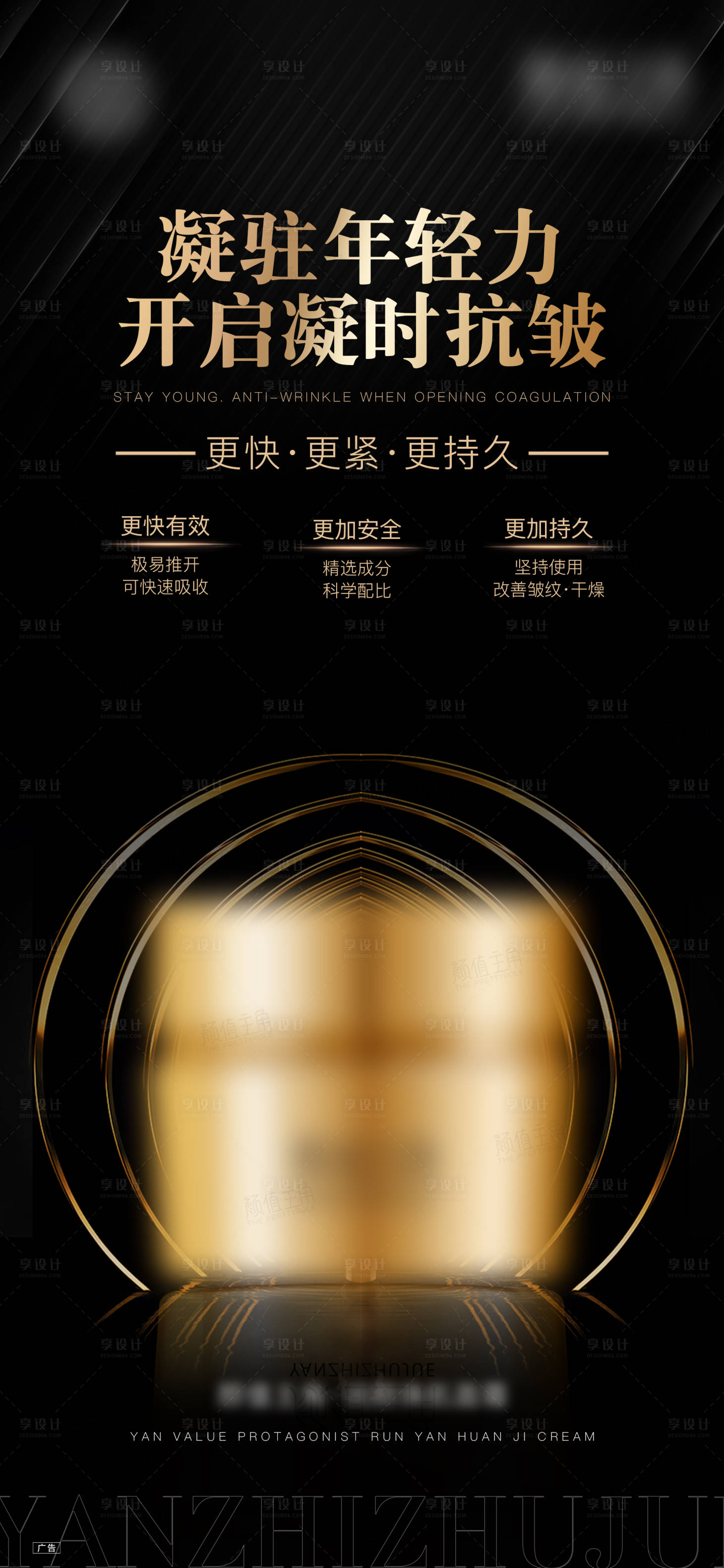 源文件下载【抗衰面霜】编号：53040020807948284