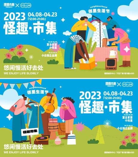 源文件下載【享設計】搜索編號：43510021148601741【理想復古市集海報】