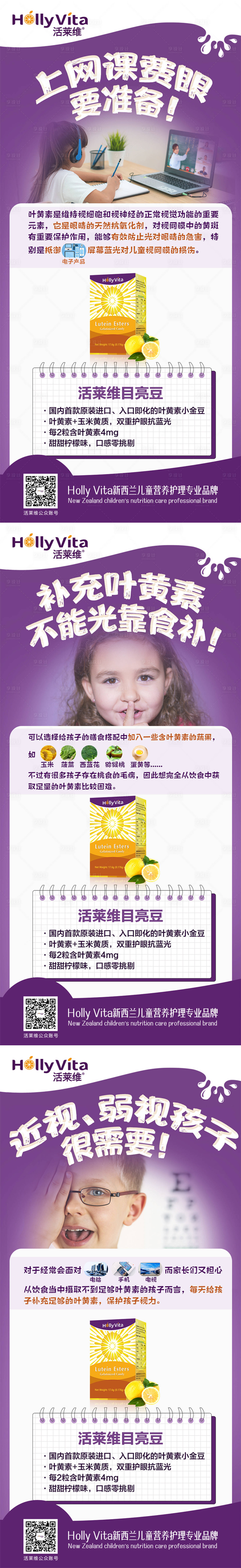 源文件下载【微商维生素产品海报】编号：19340021061656499
