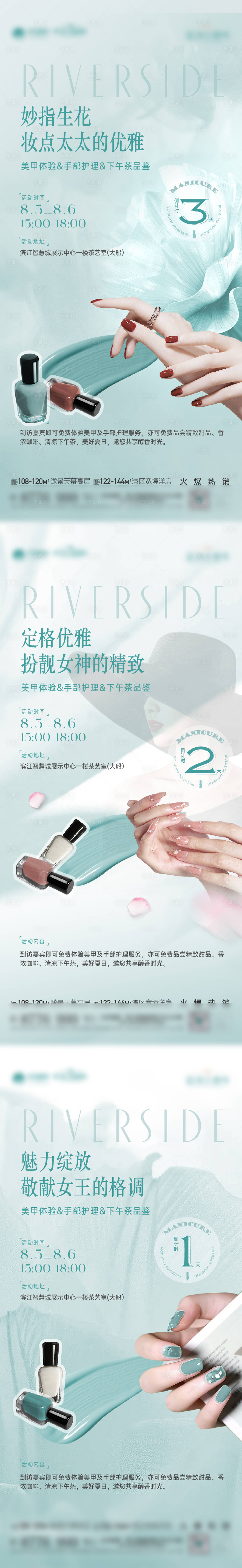 源文件下载【美甲海报】编号：74530021016656026