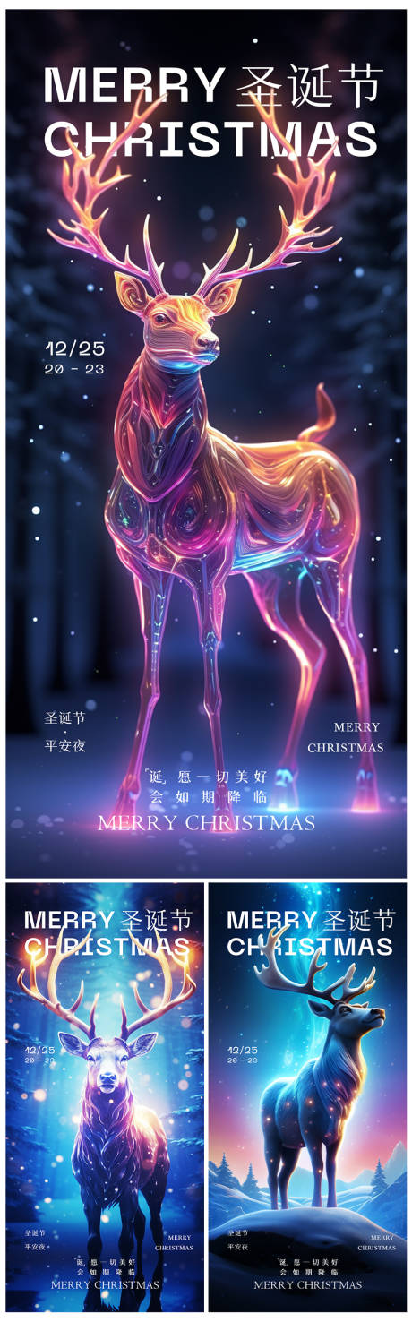 源文件下载【圣诞夜圣诞节海报】编号：65820020887932007