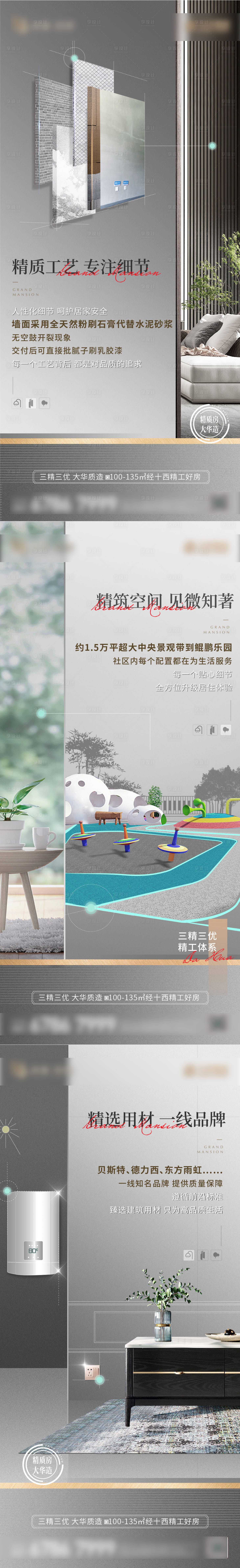 源文件下載【精工價值海報】編號：40640020947501068