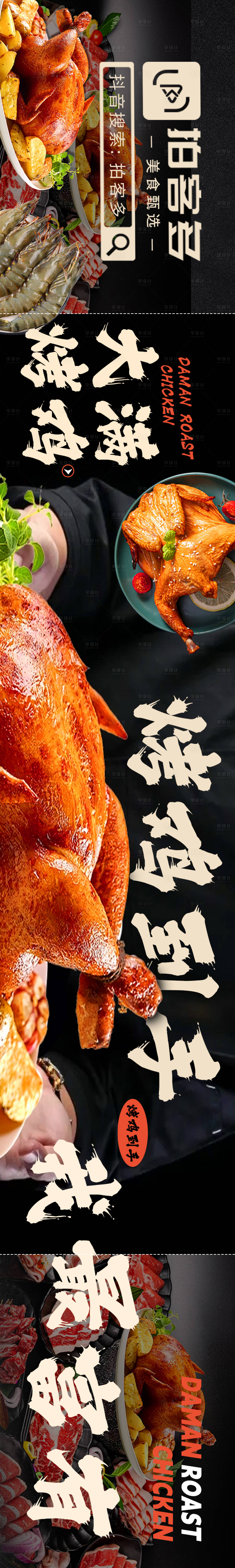 源文件下載【享設(shè)計】搜索編號：99300021250372558【餐飲banner】