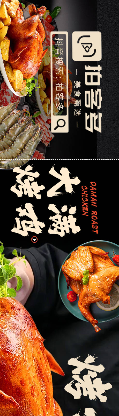 餐饮banner