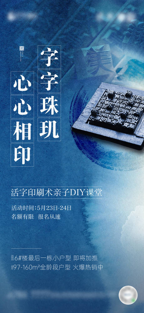源文件下載【親子印刷暖場單圖】編號：89830020934279087