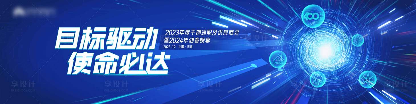 源文件下載【享設(shè)計(jì)】搜索編號(hào)：33120021074205130【科技年會(huì)發(fā)布會(huì)背景板】