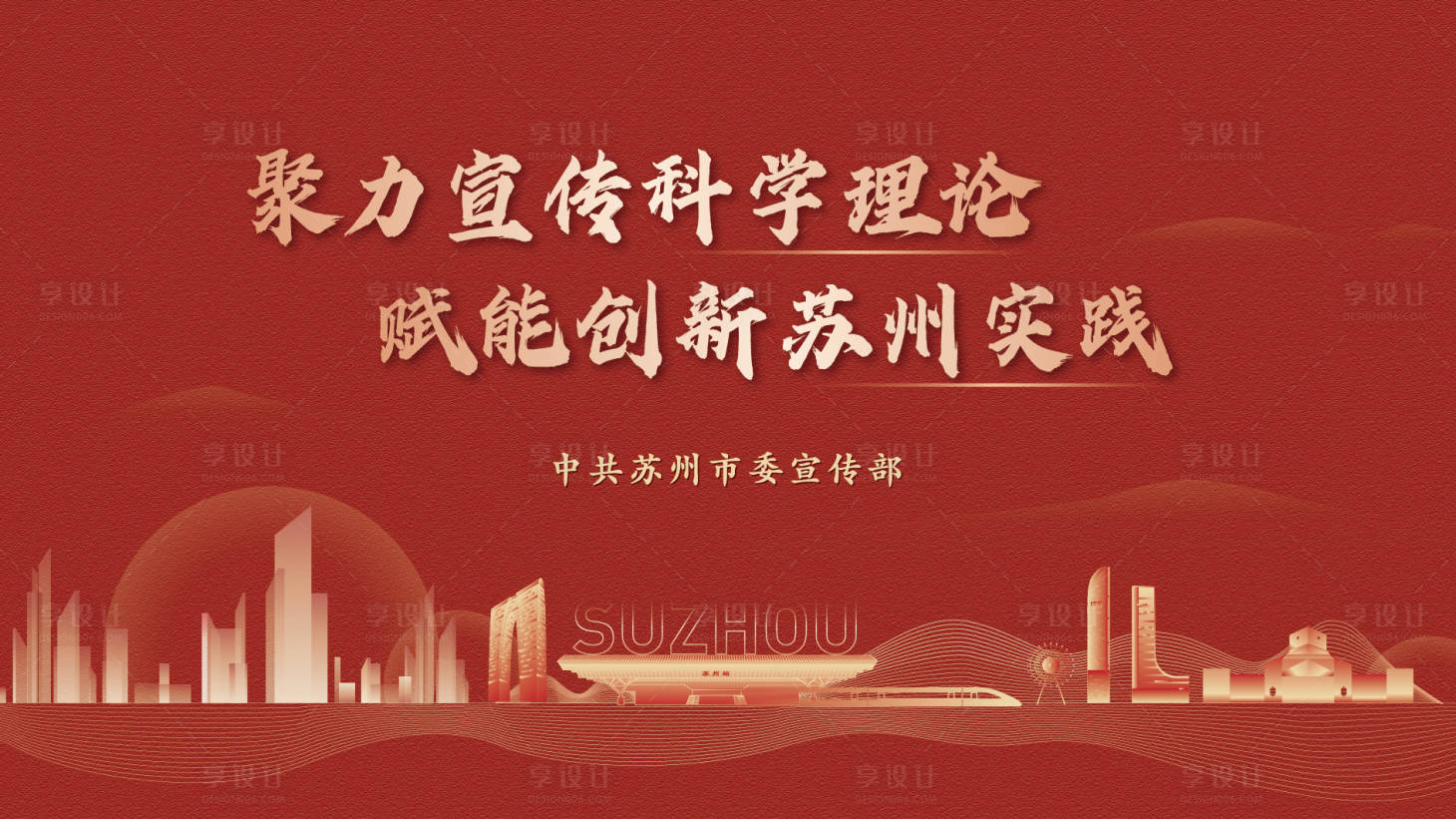 源文件下载【科学理论宣传展板】编号：66170020915695361