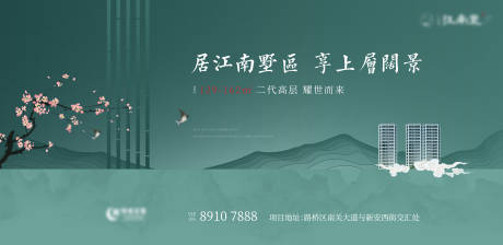 源文件下载【地产新中式背景板】编号：71700021149967180