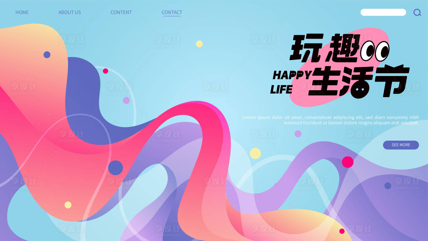 源文件下载【嘉年华盛典背景板】编号：50310020804116121