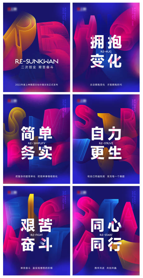 源文件下载【房地产品牌价值点海报】编号：11170021132203720