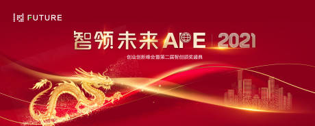 源文件下载【龙年新年活动展板】编号：70150021158481615
