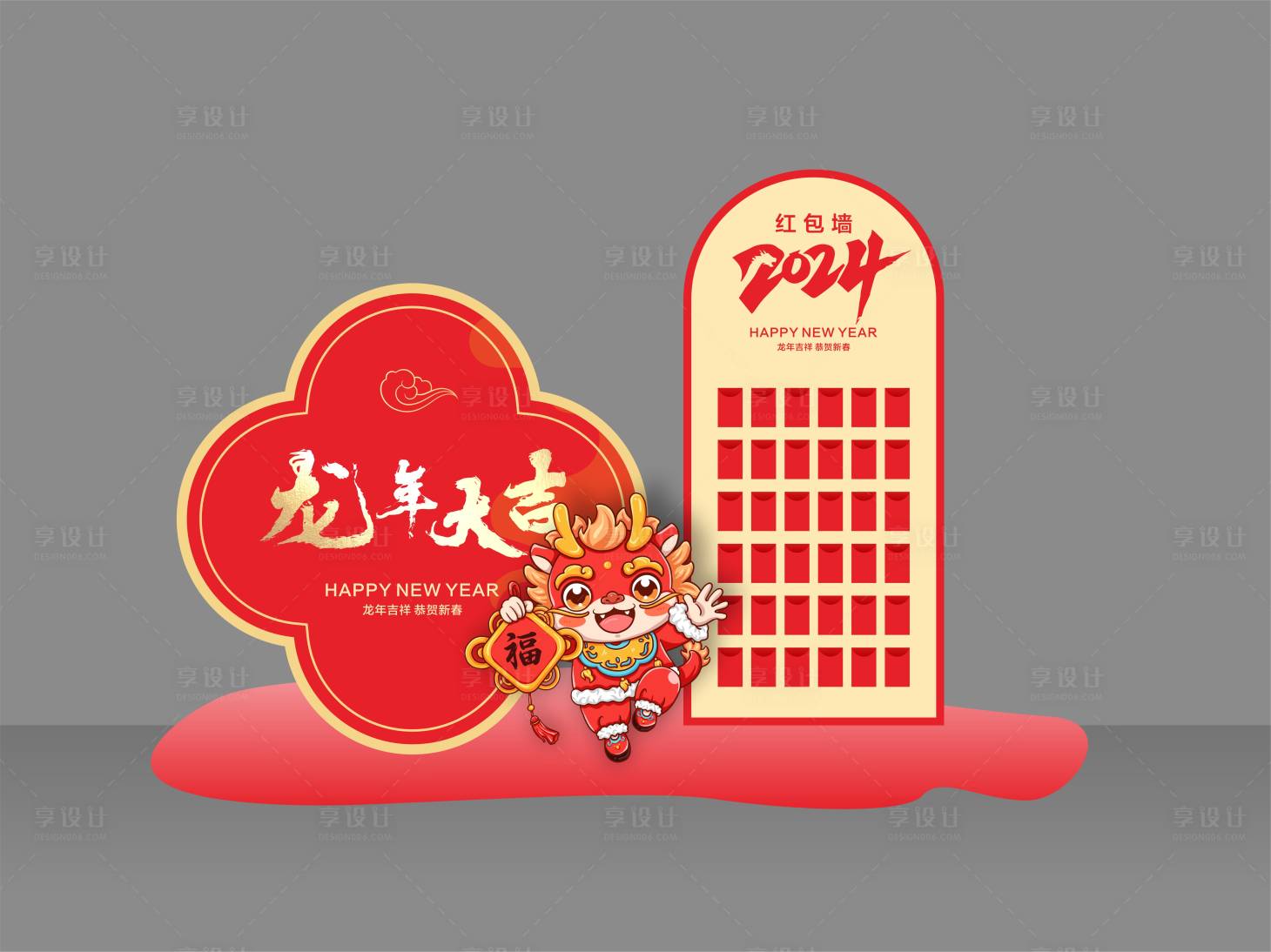 源文件下載【龍年喜慶堆頭美陳】編號：38720021041388136