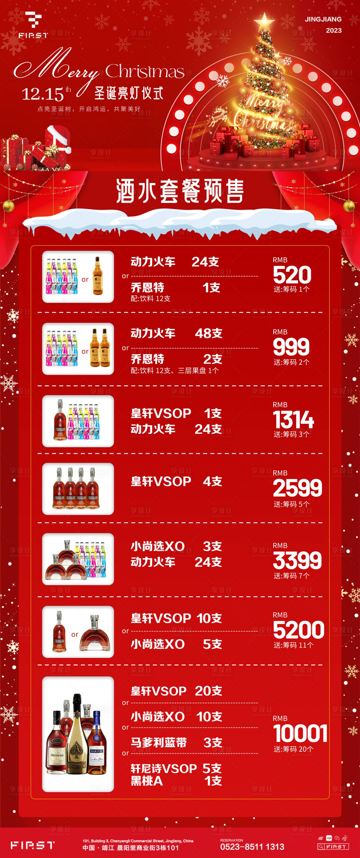 源文件下载【酒吧 】编号：31760021094515130