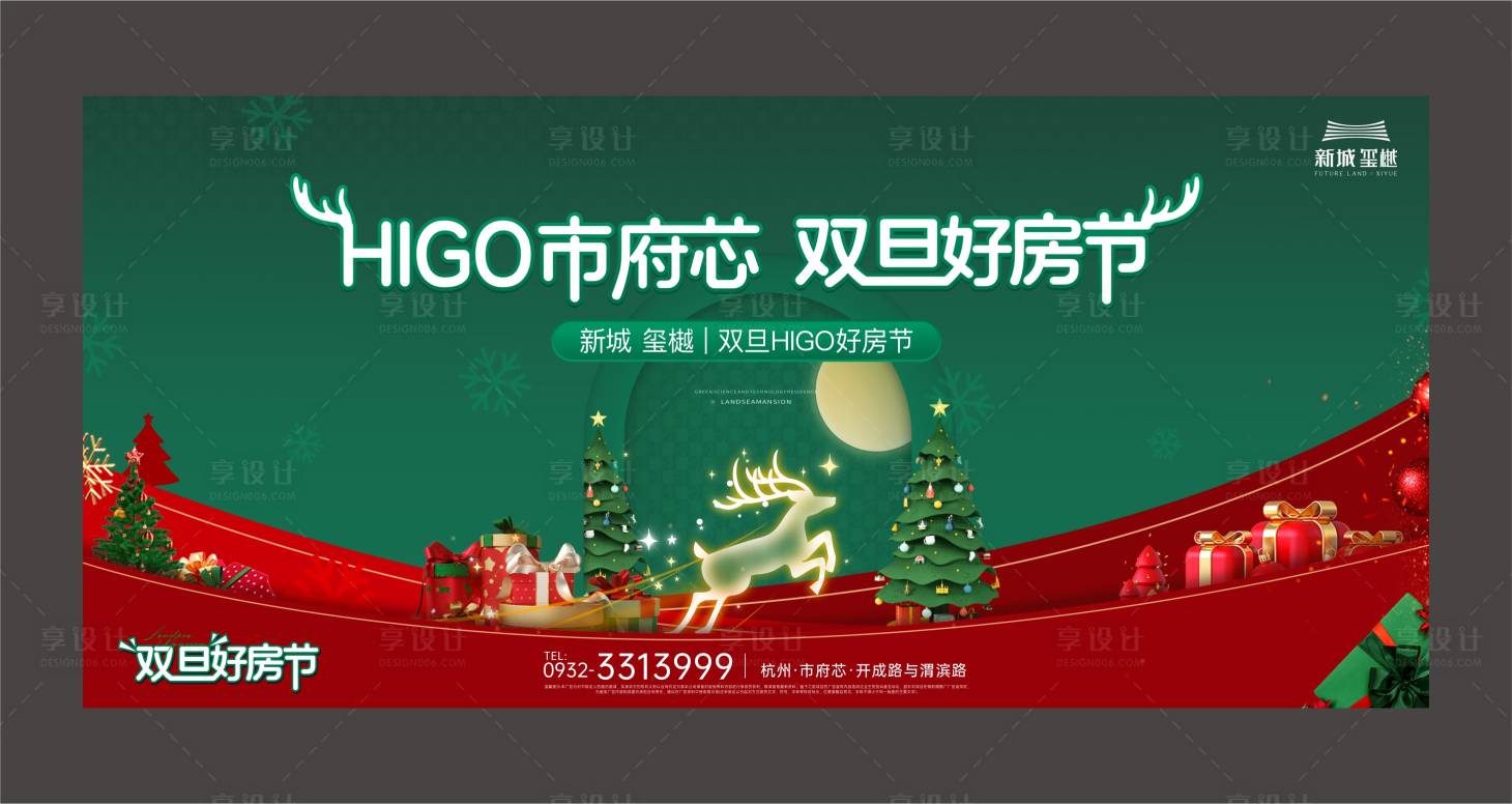 源文件下载【双旦圣诞节】编号：99520020969218578