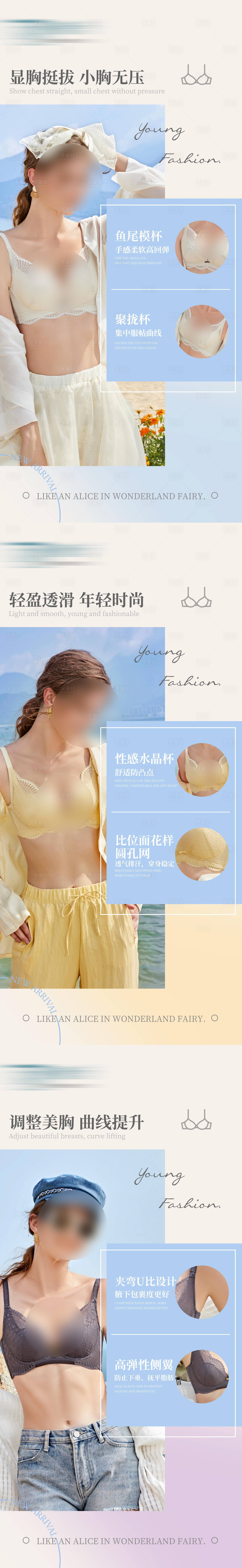 源文件下載【享設(shè)計】搜索編號：49800021057102183【內(nèi)衣文胸系列海報】