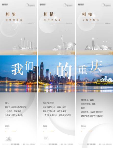 源文件下载【地产三宫格】编号：71910020960995376